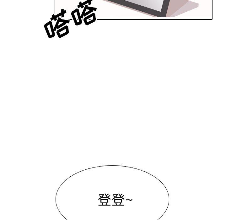 毫无保留的她 第4话 第25页