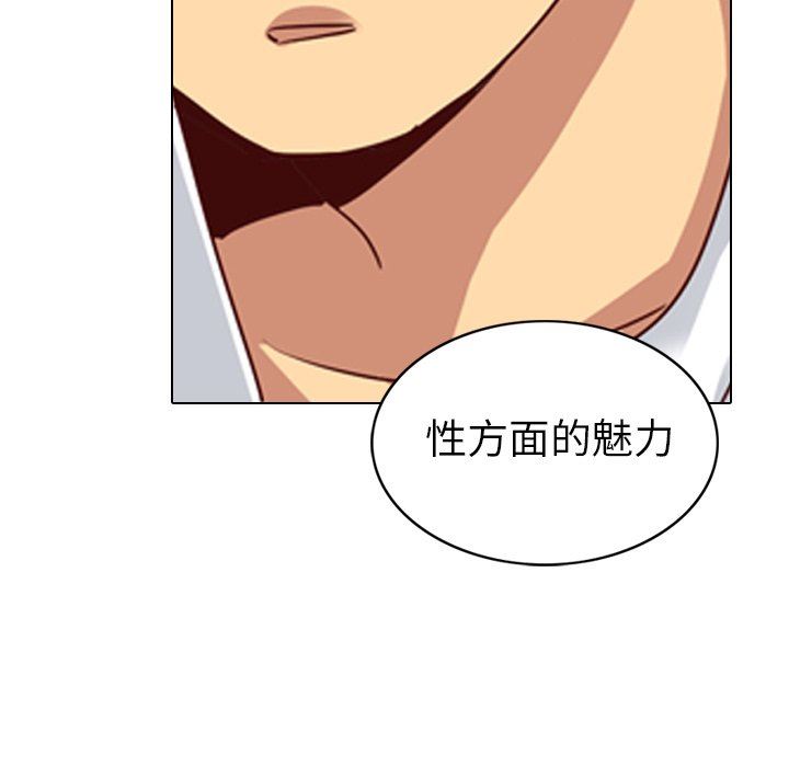 毫无保留的她 第4话 第37页
