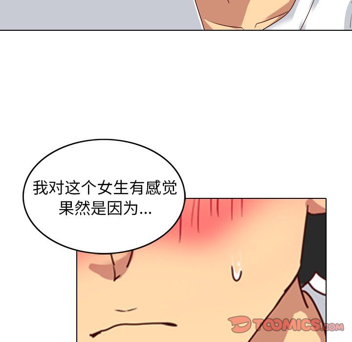 毫无保留的她 第4话 第36页