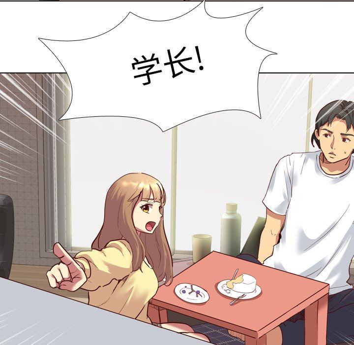 毫无保留的她 第4话 第41页