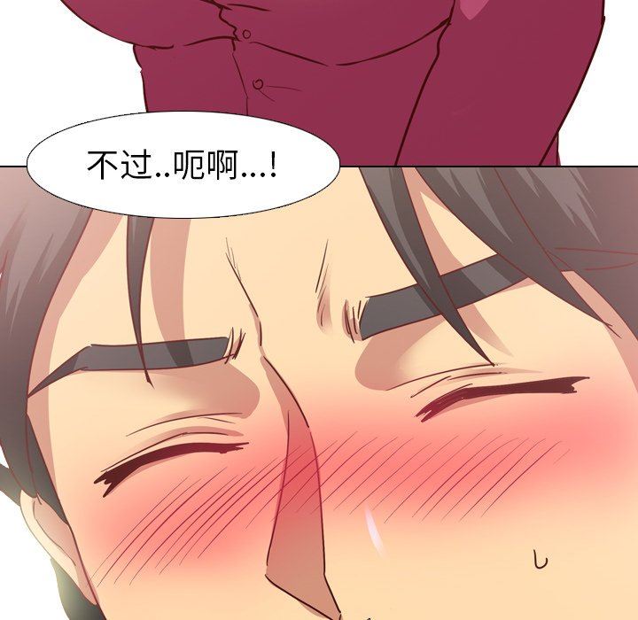 毫无保留的她 第4话 第40页