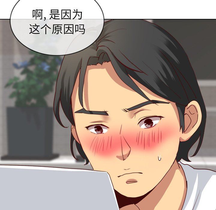 毫无保留的她 第4话 第35页