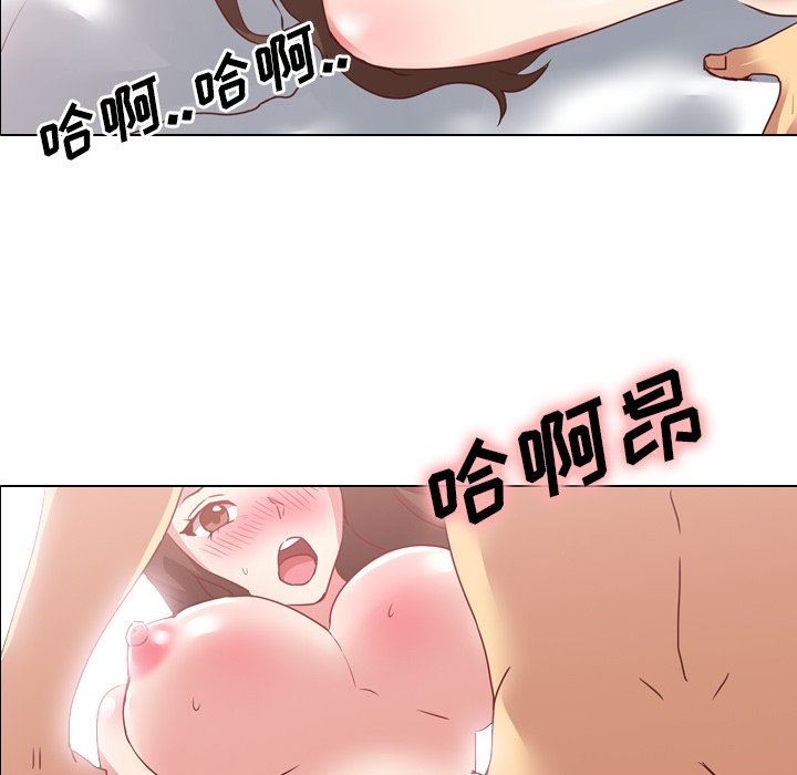 毫无保留的她 第3话 第13页