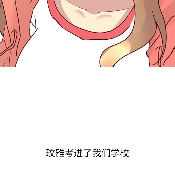 毫无保留的她 第3话 第22页
