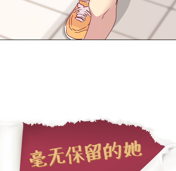 毫无保留的她 第3话 第25页