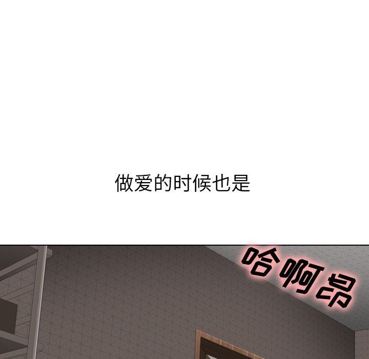 毫无保留的她 第3话 第10页