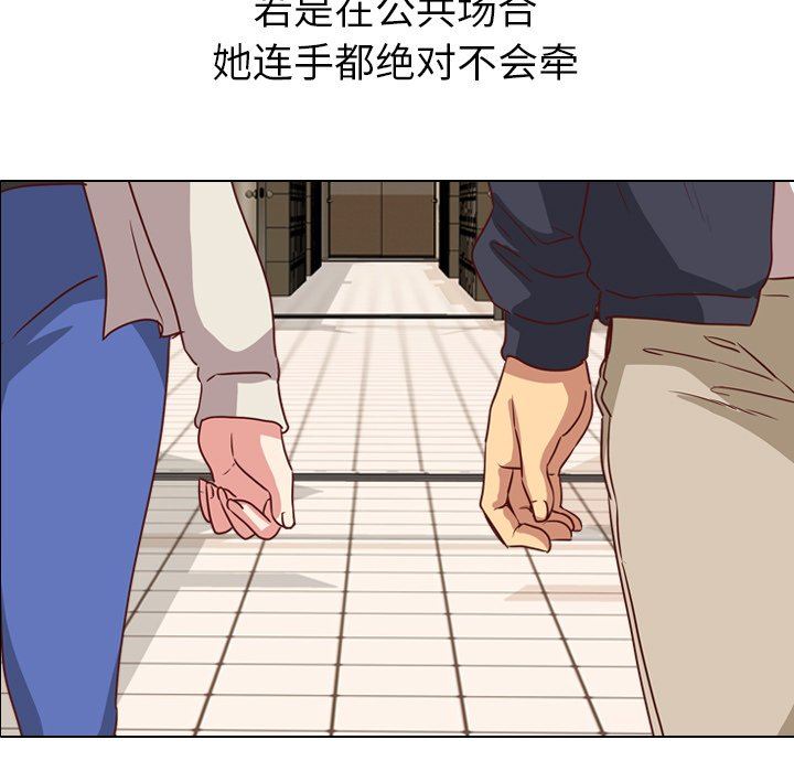 毫无保留的她 第3话 第9页