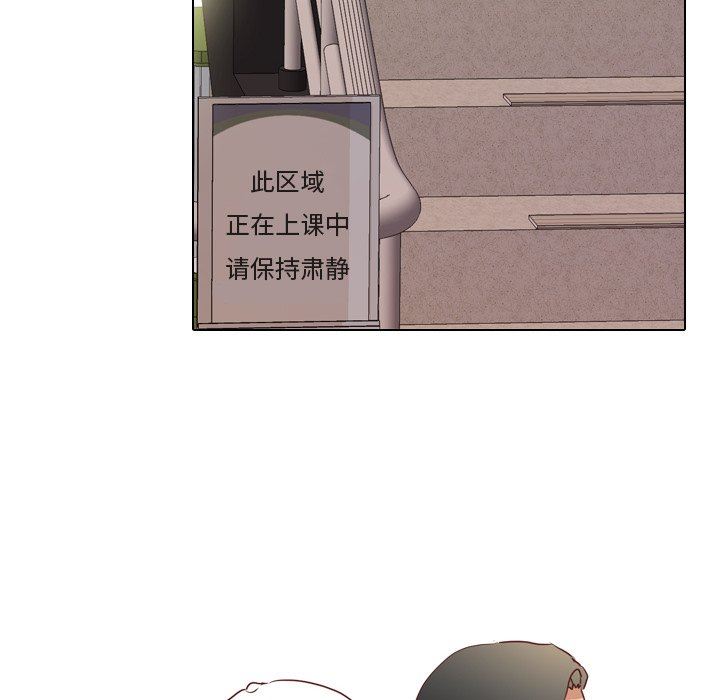 毫无保留的她 第3话 第29页