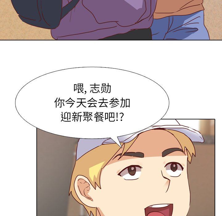 毫无保留的她 第3话 第31页