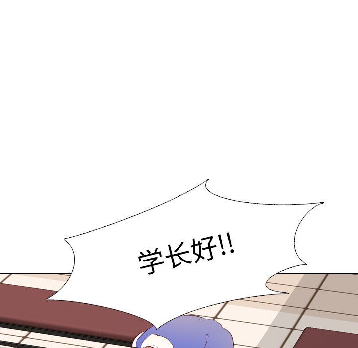 毫无保留的她 第3话 第46页