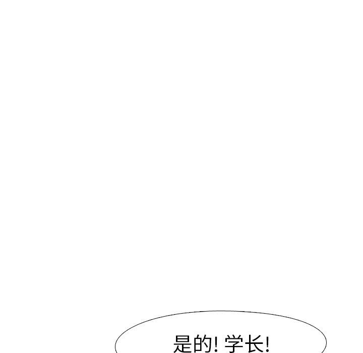 毫无保留的她 第3话 第50页