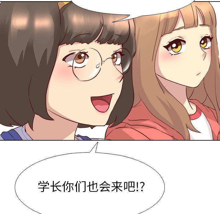 毫无保留的她 第3话 第51页