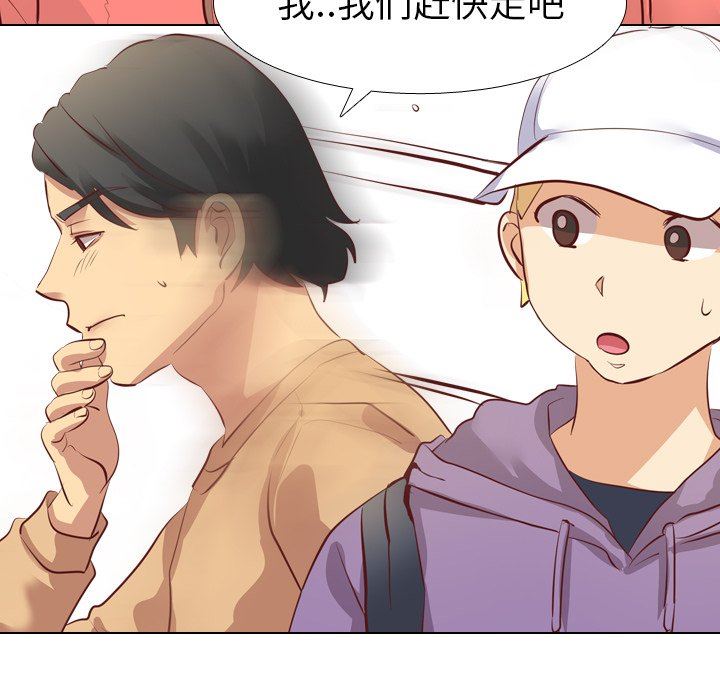 毫无保留的她 第3话 第58页