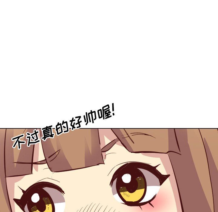毫无保留的她 第3话 第61页