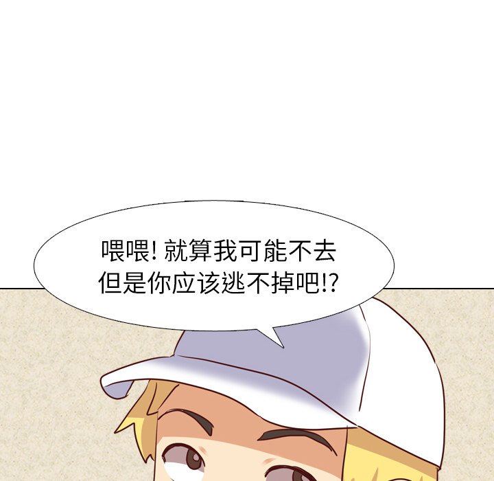 毫无保留的她 第3话 第35页