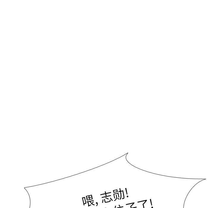 毫无保留的她 第3话 第80页