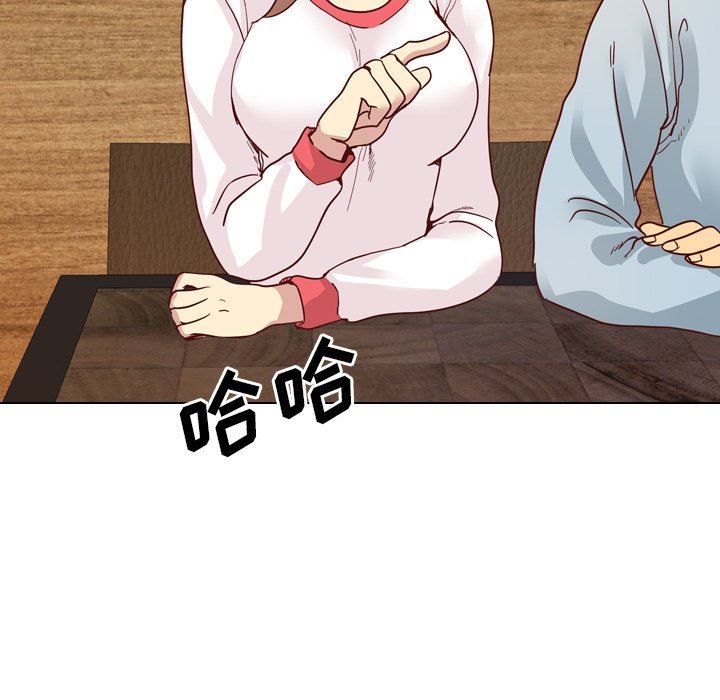 毫无保留的她 第3话 第86页
