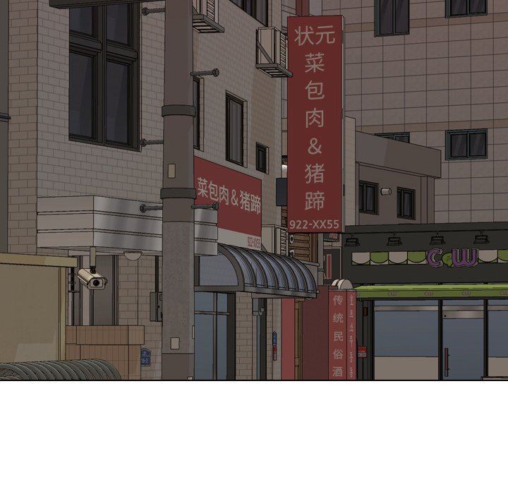 毫无保留的她 第3话 第65页