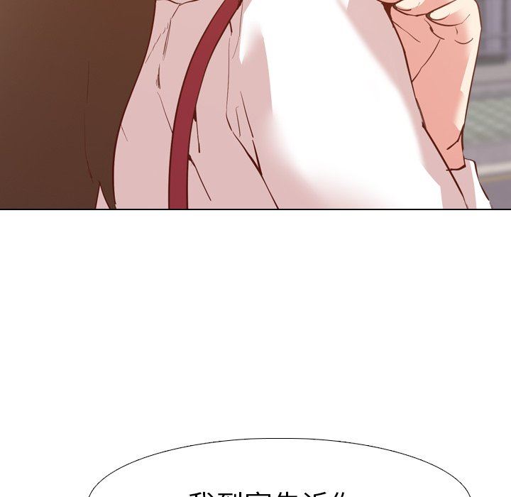 毫无保留的她 第3话 第69页