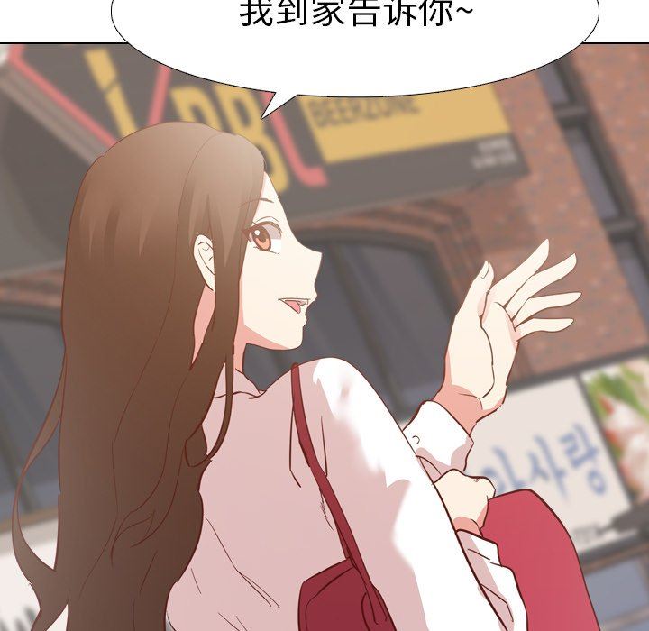 毫无保留的她 第3话 第70页