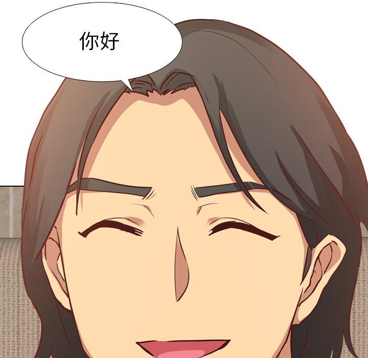 毫无保留的她 第3话 第94页