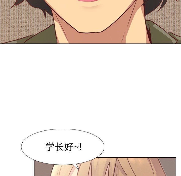 毫无保留的她 第3话 第95页