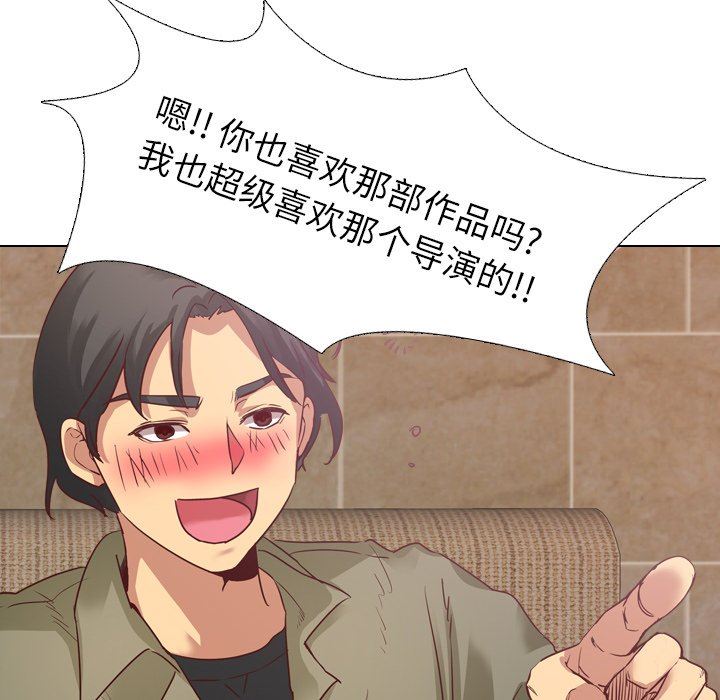 毫无保留的她 第3话 第104页