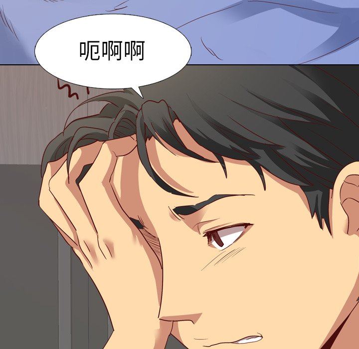 毫无保留的她 第3话 第127页