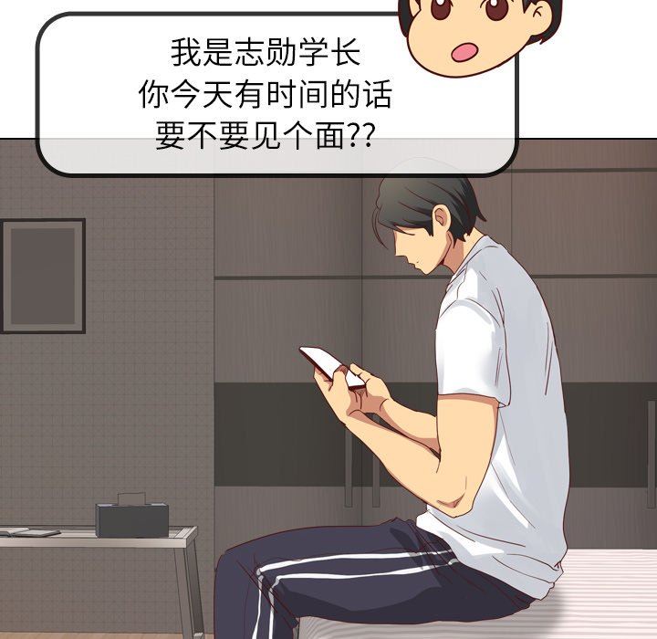 毫无保留的她 第3话 第131页