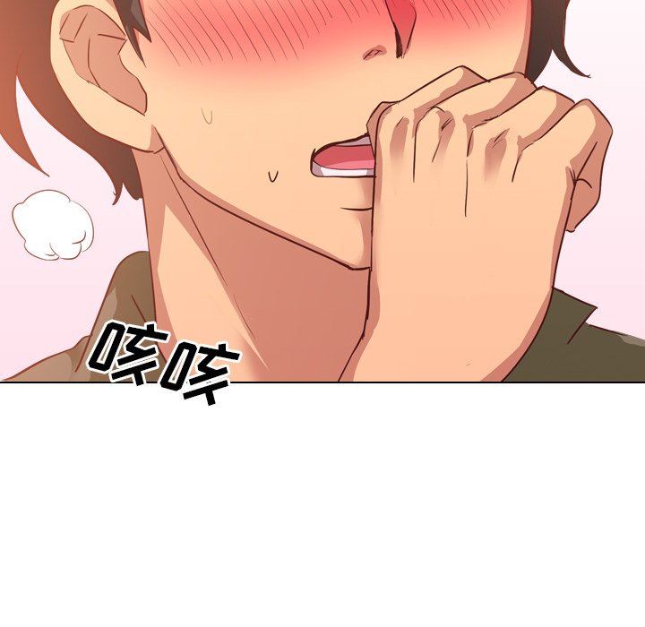 毫无保留的她 第3话 第116页
