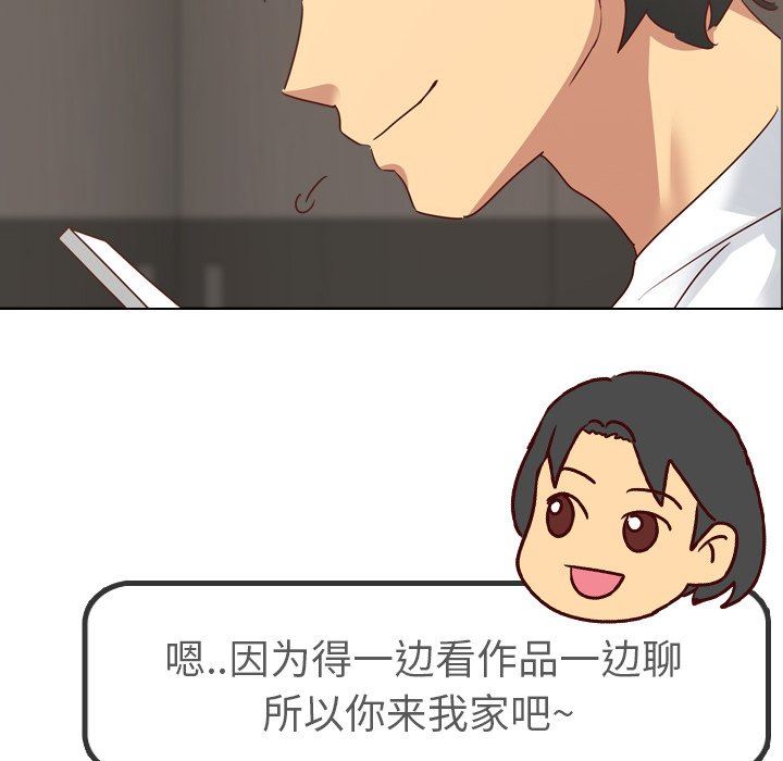 毫无保留的她 第3话 第133页