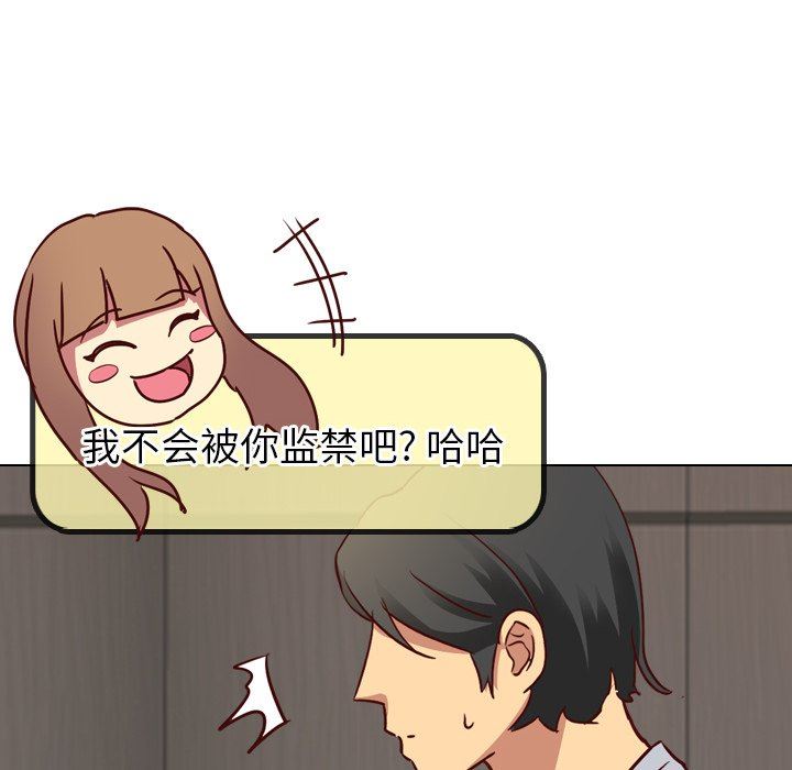 毫无保留的她 第3话 第135页