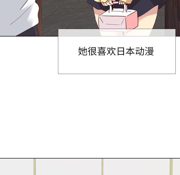 毫无保留的她 第3话 第142页