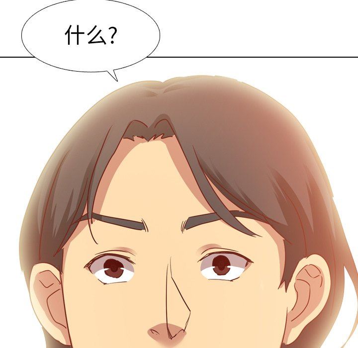 毫无保留的她 第3话 第145页