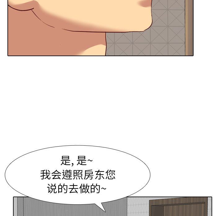 毫无保留的她 第5话 第10页
