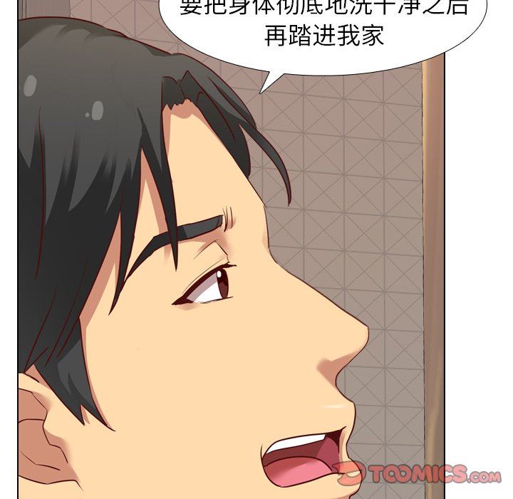 毫无保留的她 第5话 第9页