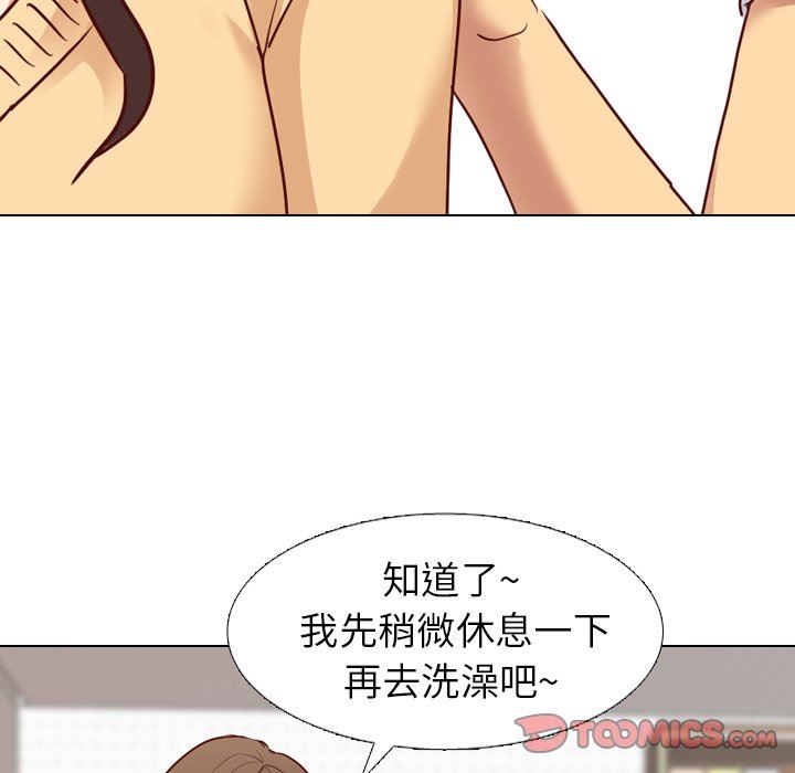 毫无保留的她 第5话 第6页