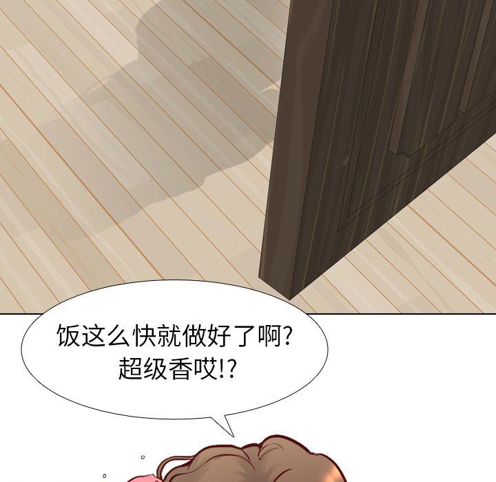 毫无保留的她 第5话 第38页