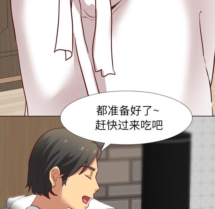 毫无保留的她 第5话 第41页
