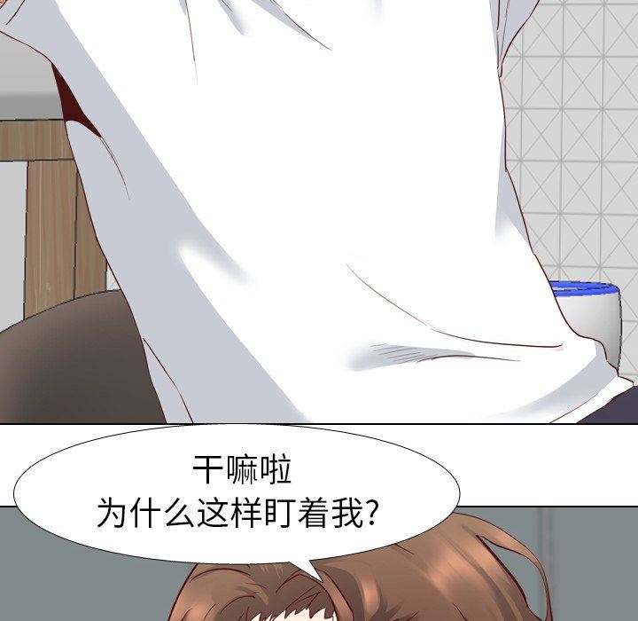 毫无保留的她 第5话 第47页