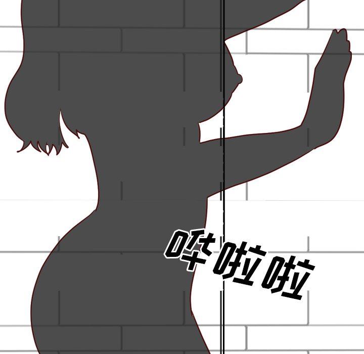 毫无保留的她 第5话 第29页