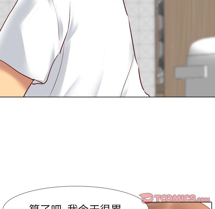 毫无保留的她 第5话 第54页