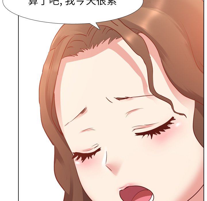 毫无保留的她 第5话 第55页