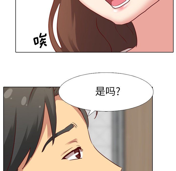 毫无保留的她 第5话 第56页