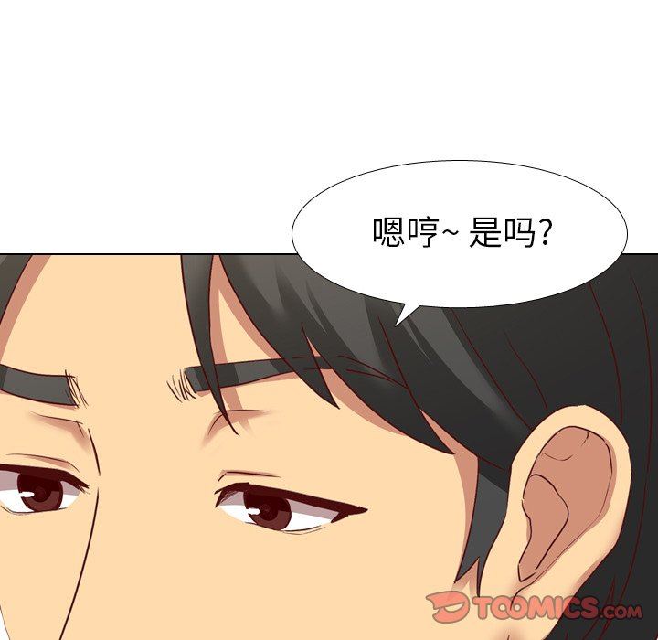 毫无保留的她 第5话 第72页
