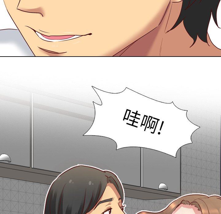 毫无保留的她 第5话 第73页