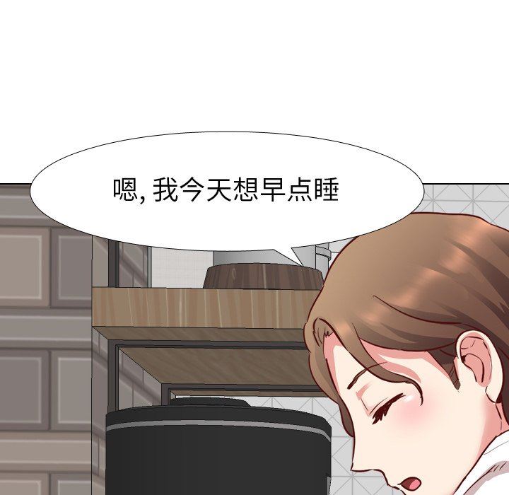 毫无保留的她 第5话 第58页