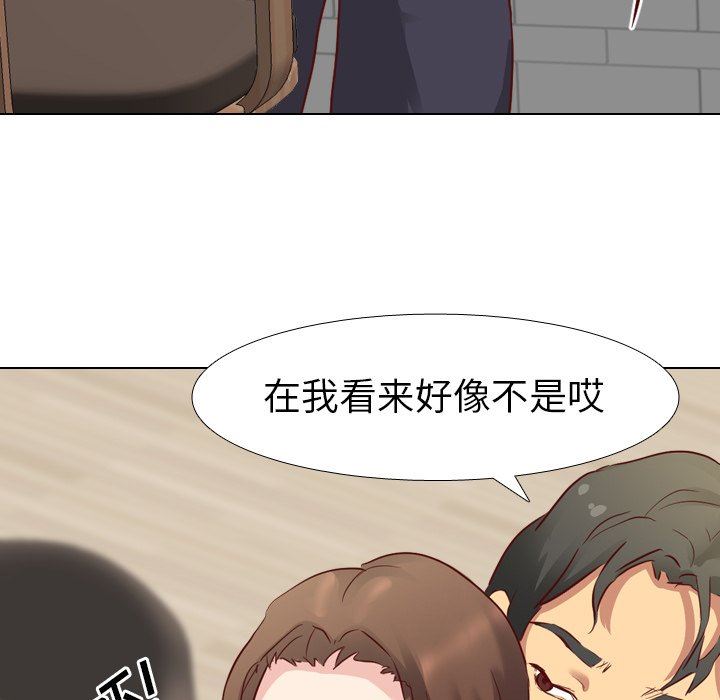毫无保留的她 第5话 第62页