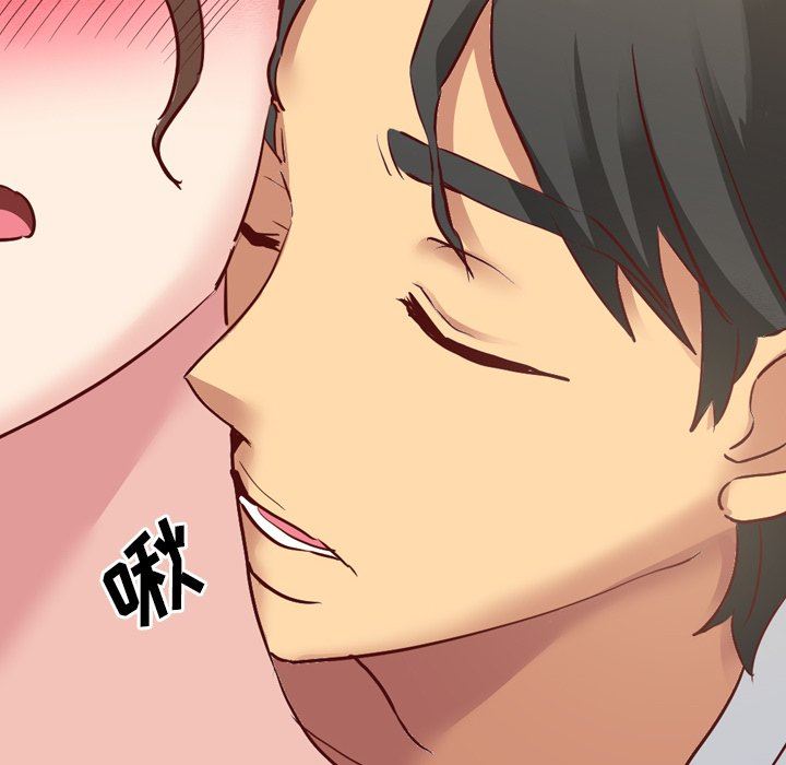 毫无保留的她 第5话 第65页