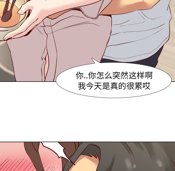 毫无保留的她 第5话 第64页